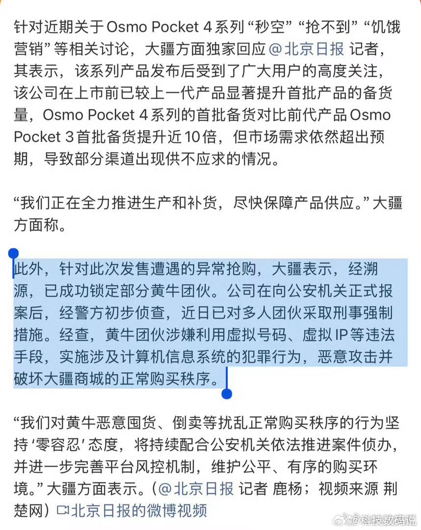 大疆已报案我是提前找熟悉的线下预定的，所以第一时间拿到了，报警挺好，查明白让真正