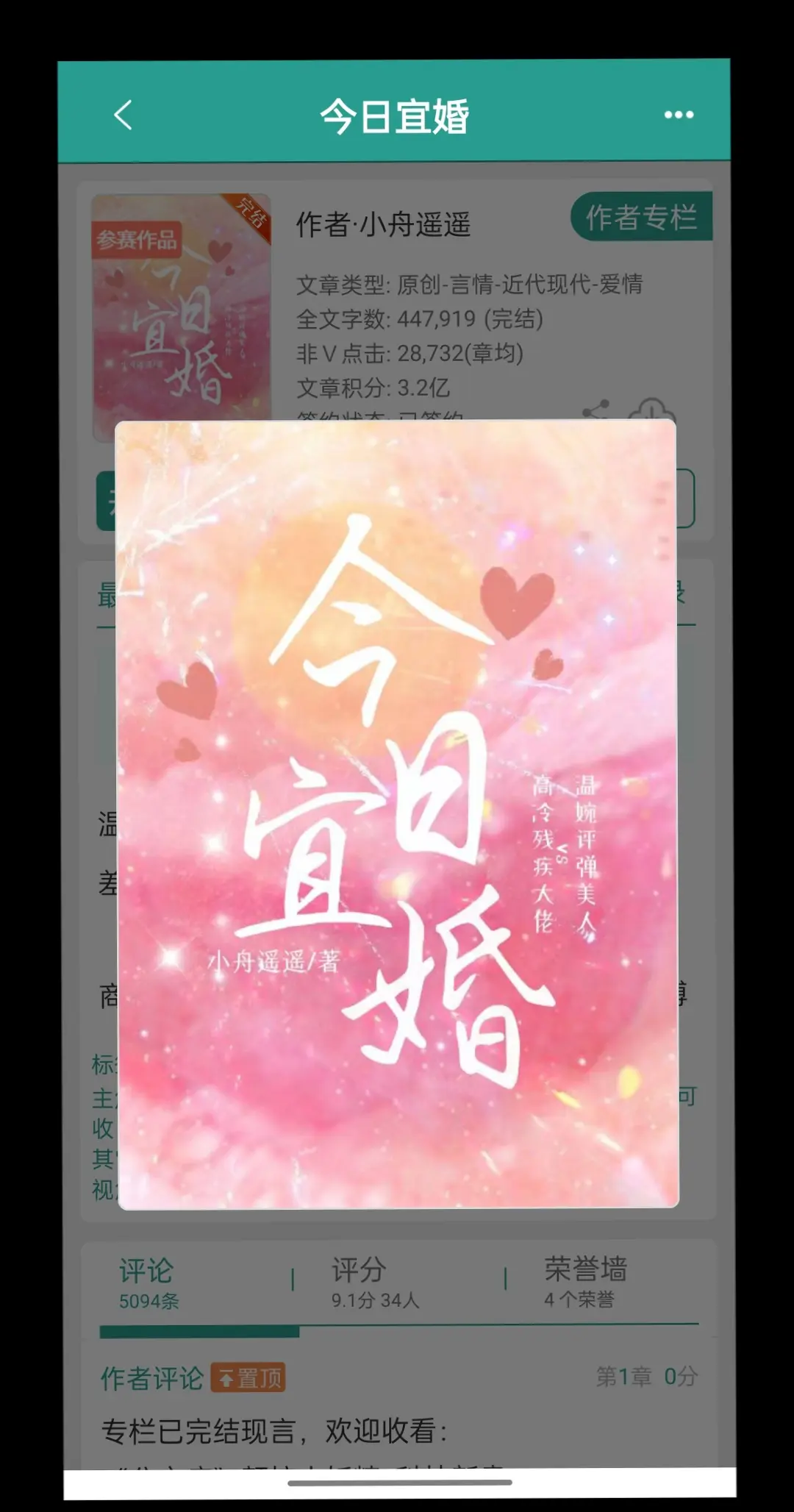 记者：“……？”
不是，你有老婆很了不起吗！
有老婆就是了不起
惊！高冷霸总竟是炫妻狂魔
先婚后爱双c甜宠，男主出场坐轮椅，后期会好
