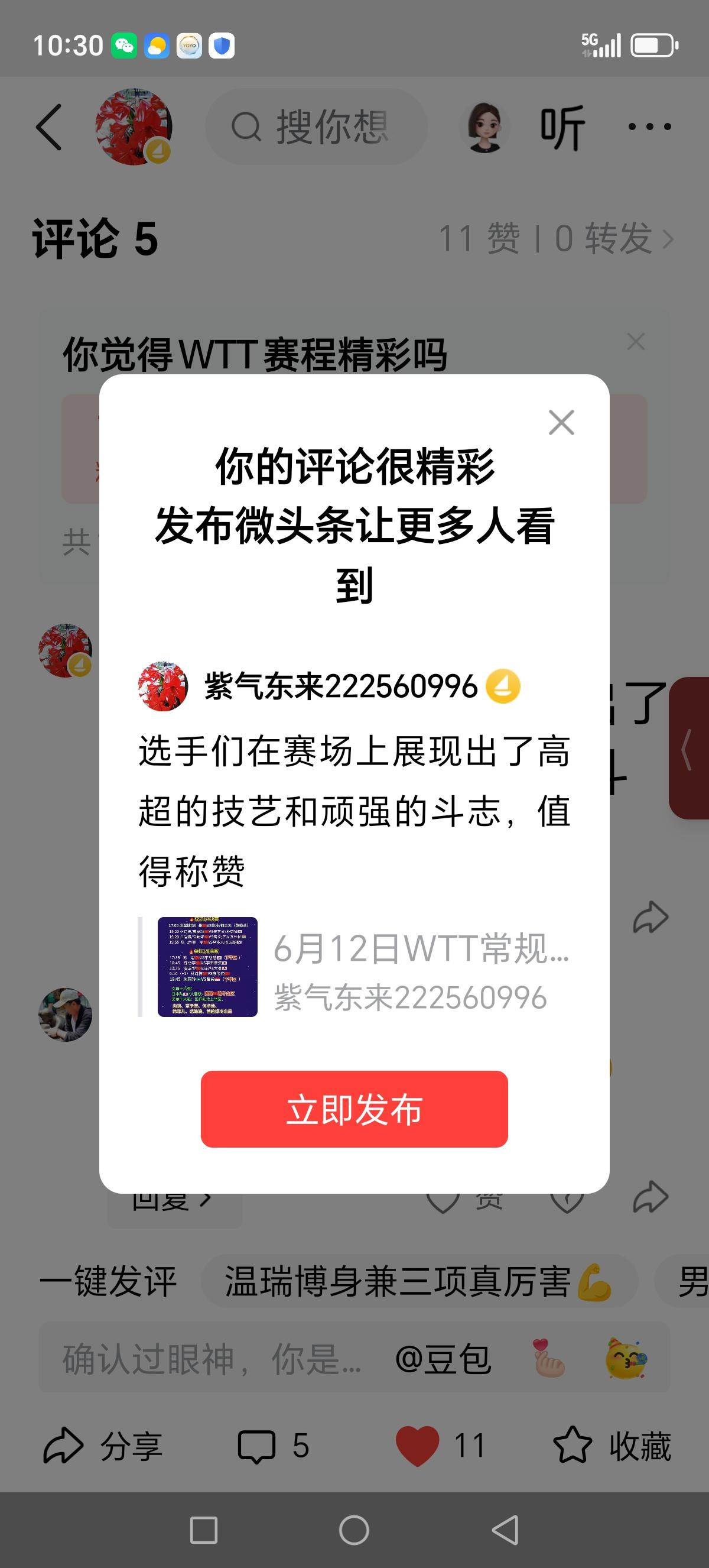 选手们在赛场上展现出了高超的技艺和顽强的斗志，值得称赞