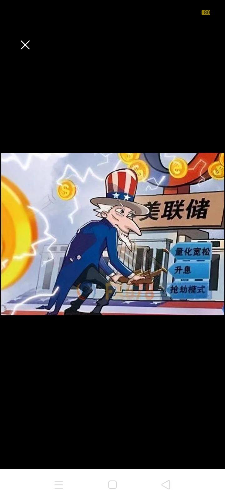 金融界最新消息，5月1日晚，美联储宣布，将维持联邦基础利率5.25%—5.5%之
