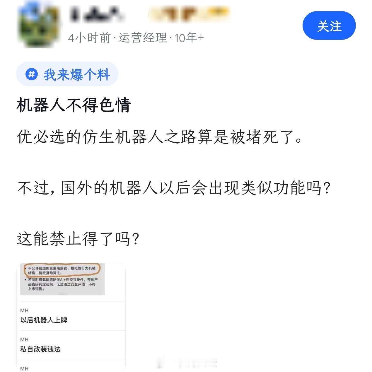 这图一应该是民间解读，并非《人工智能拟人化互动服务管理暂行办法》第八条的原文表述