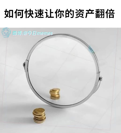 超级见效（9gag）今日meme[超话]今日memes ​​​