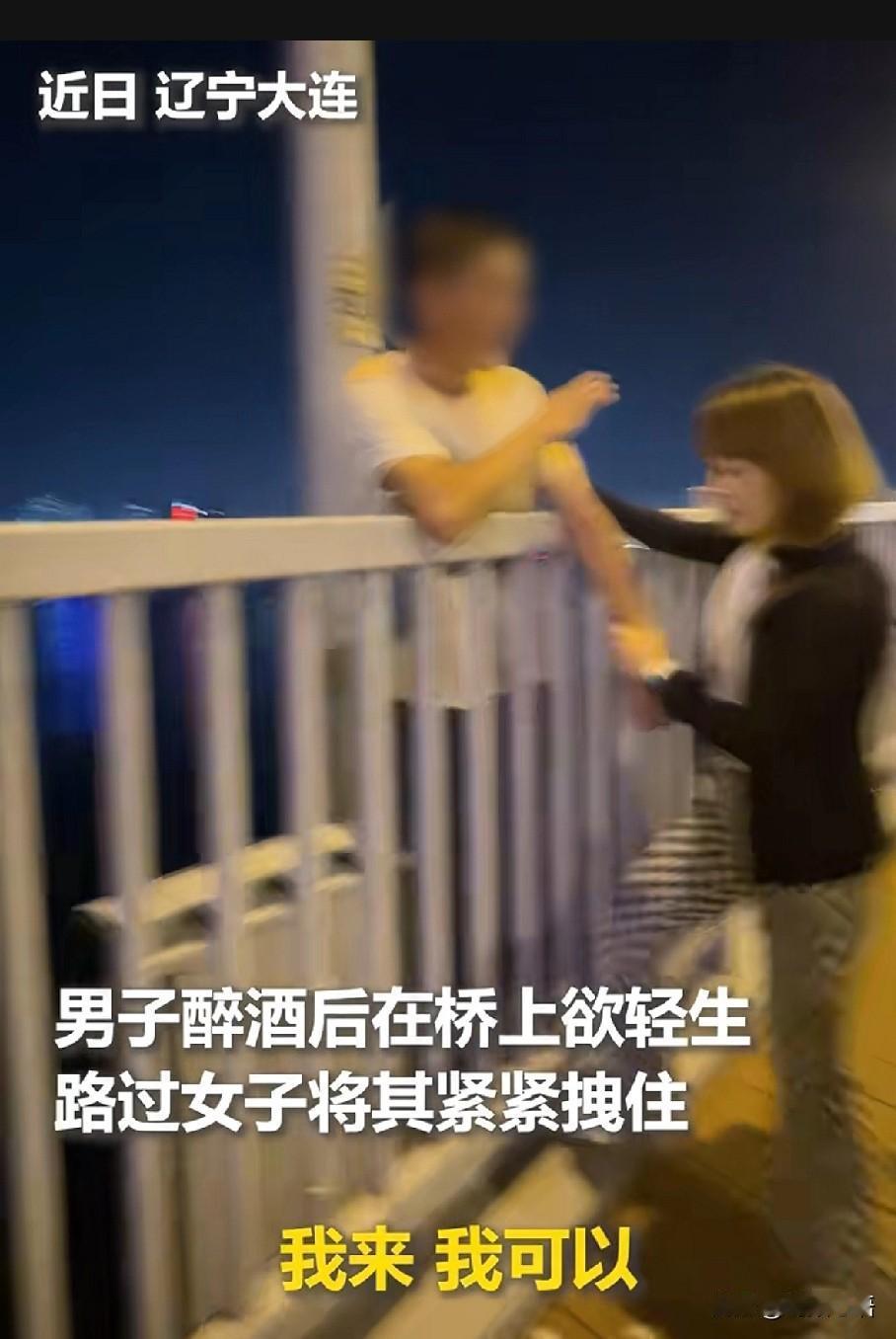 女侠胡慧珠，火上人民日报，让全国人民都认识你了！

近日，辽宁大连一名男子因醉酒