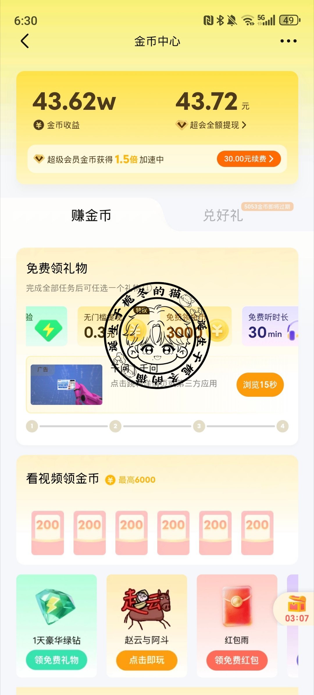 囤  专栏 · 栀冬的📚🍊屋