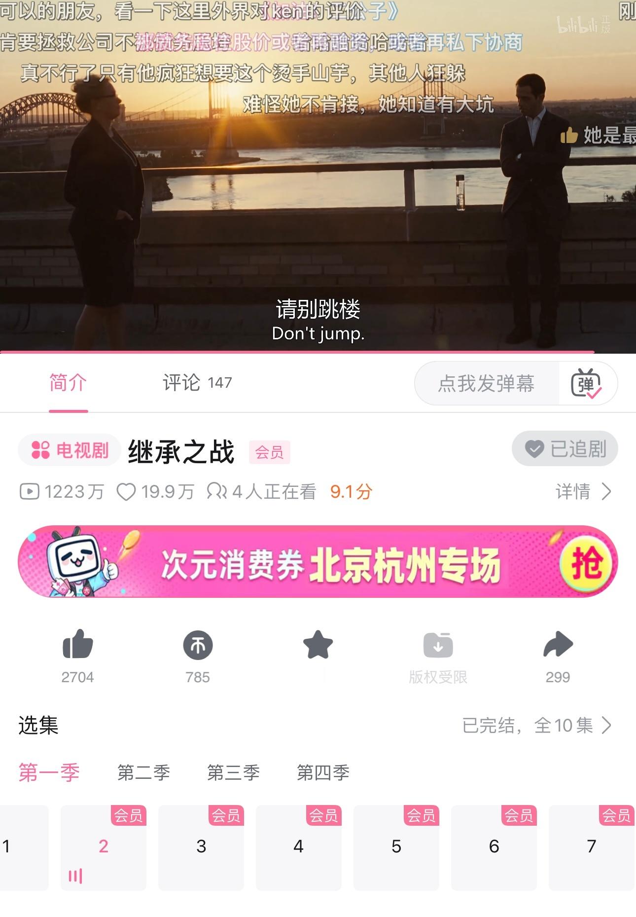 继承之战真是神剧 太好看了 