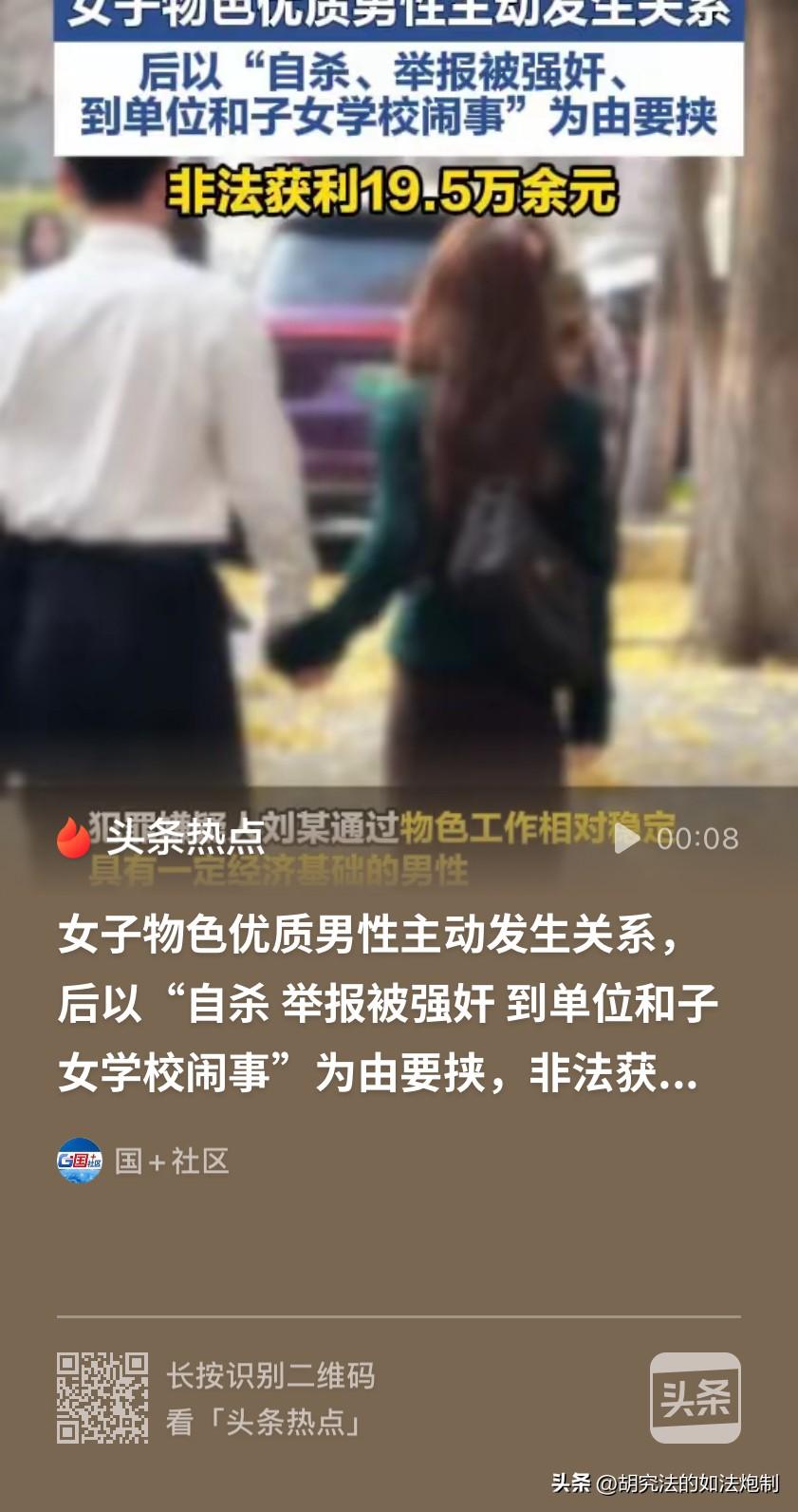 色字头上一把刀！辽宁大连，女子凭借“腰细臀肥”的身体优势，专门挑选工作稳定、有钱