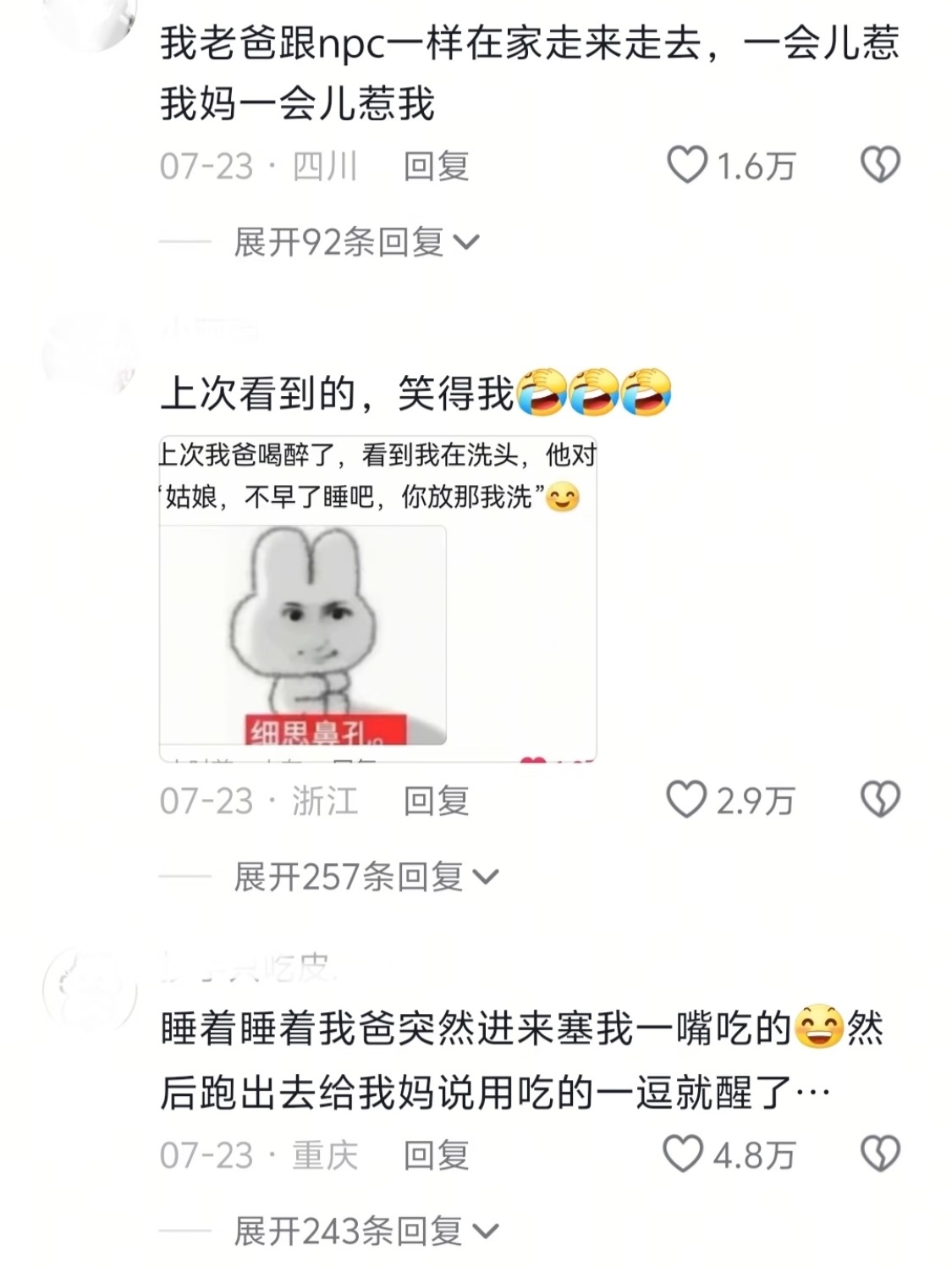 关于父亲的那些事 仿佛打开了一本名为《幽默的父亲》的书 ​​​