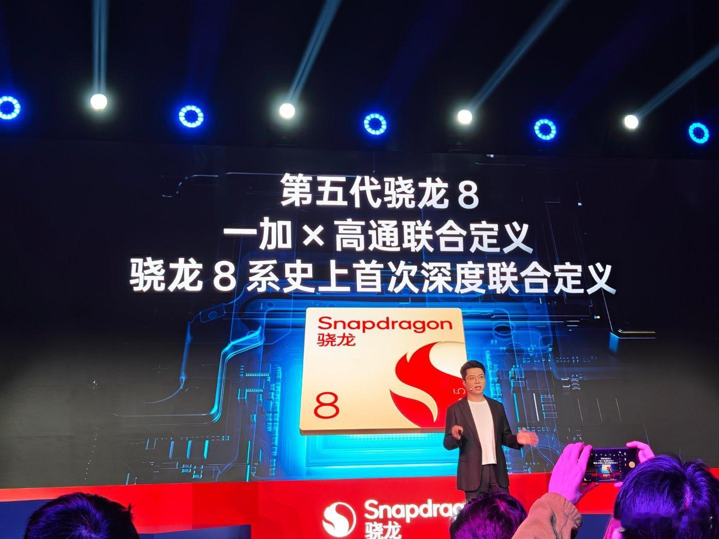 第五代骁龙8 由高通和一加联合定义！一加ace6t