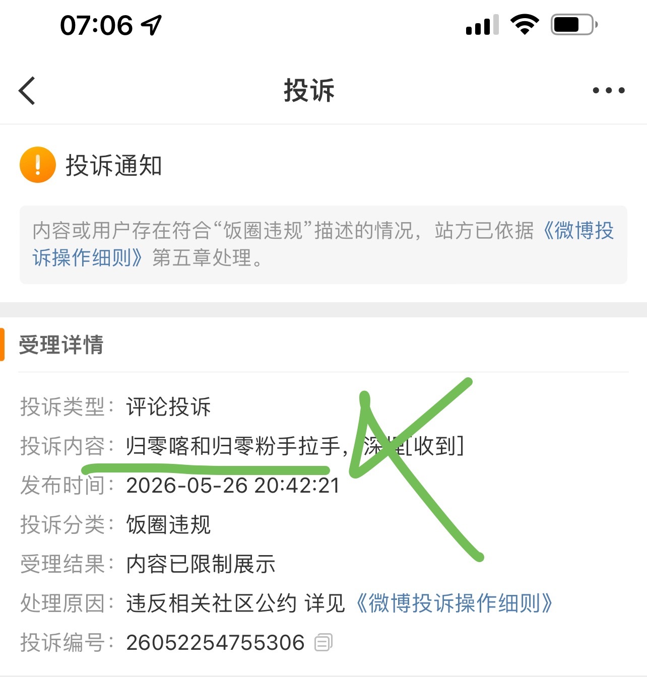半夜两点多不睡觉，盯着我的评论区破防