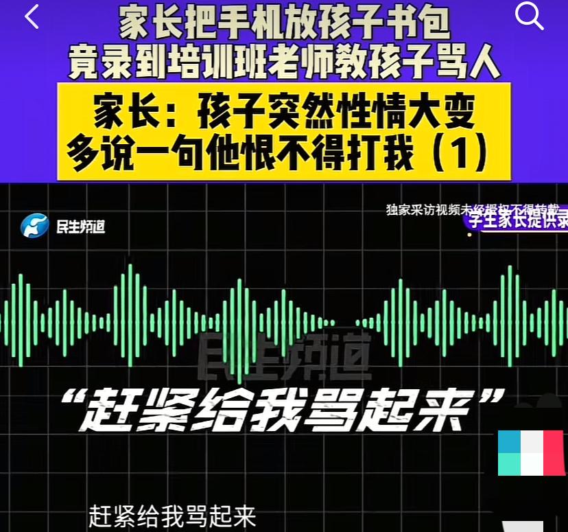 “太坏了！”河南开封，家长给孩子花钱找学校老师课外补课，结果发现孩子学习成绩没提