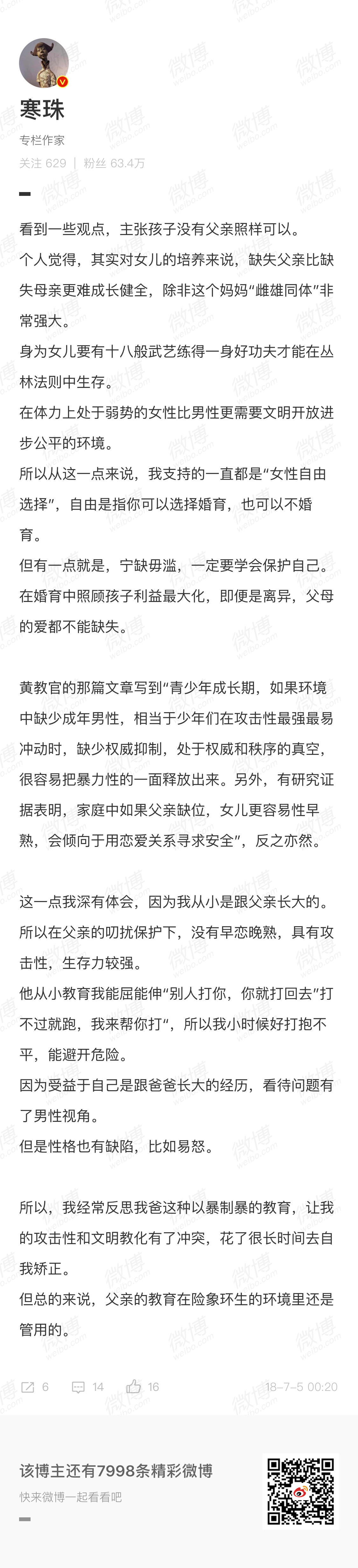说到原生家庭亲爹亲妈教孩子，哪个教得好？很多人觉得，女人比男人更擅长养育孩子，并