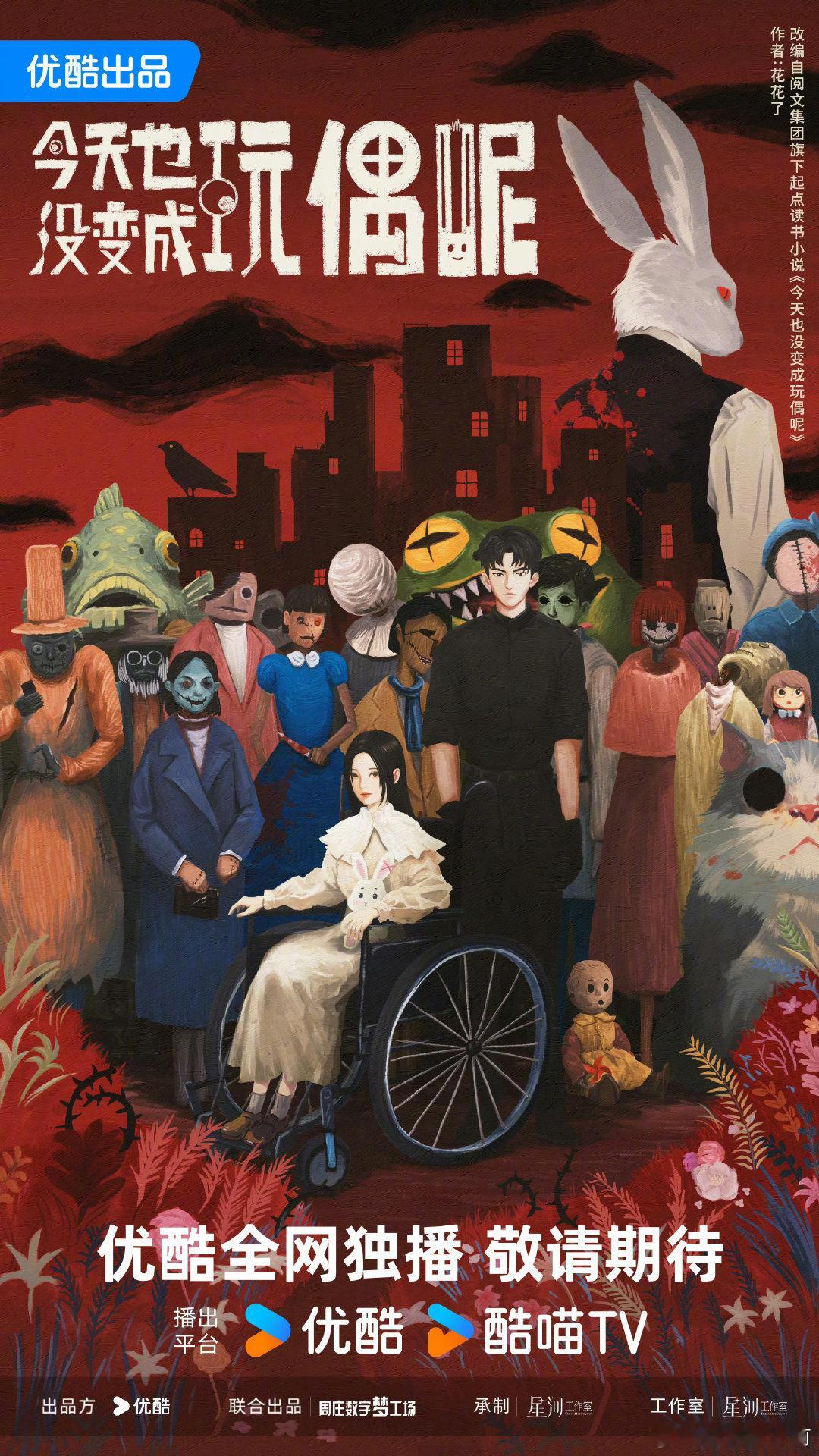 刷到陈都灵《今天也没变成玩偶呢》无修图路透，你们不觉得很贴吗，完全就是白幼薇 