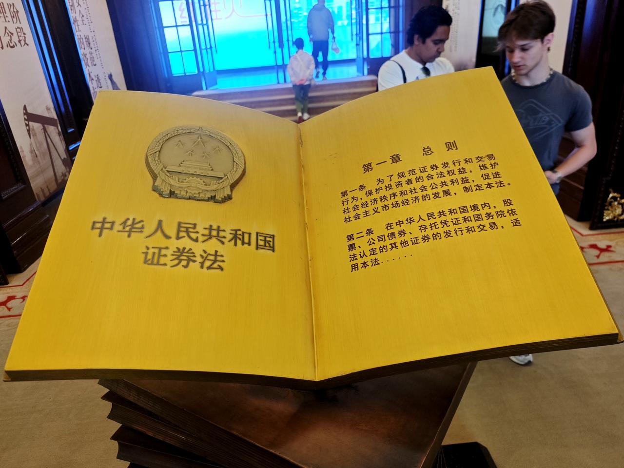 上海浦江饭店（原礼查饭店），1990年12月19日，上海证券交易所在此诞生。
