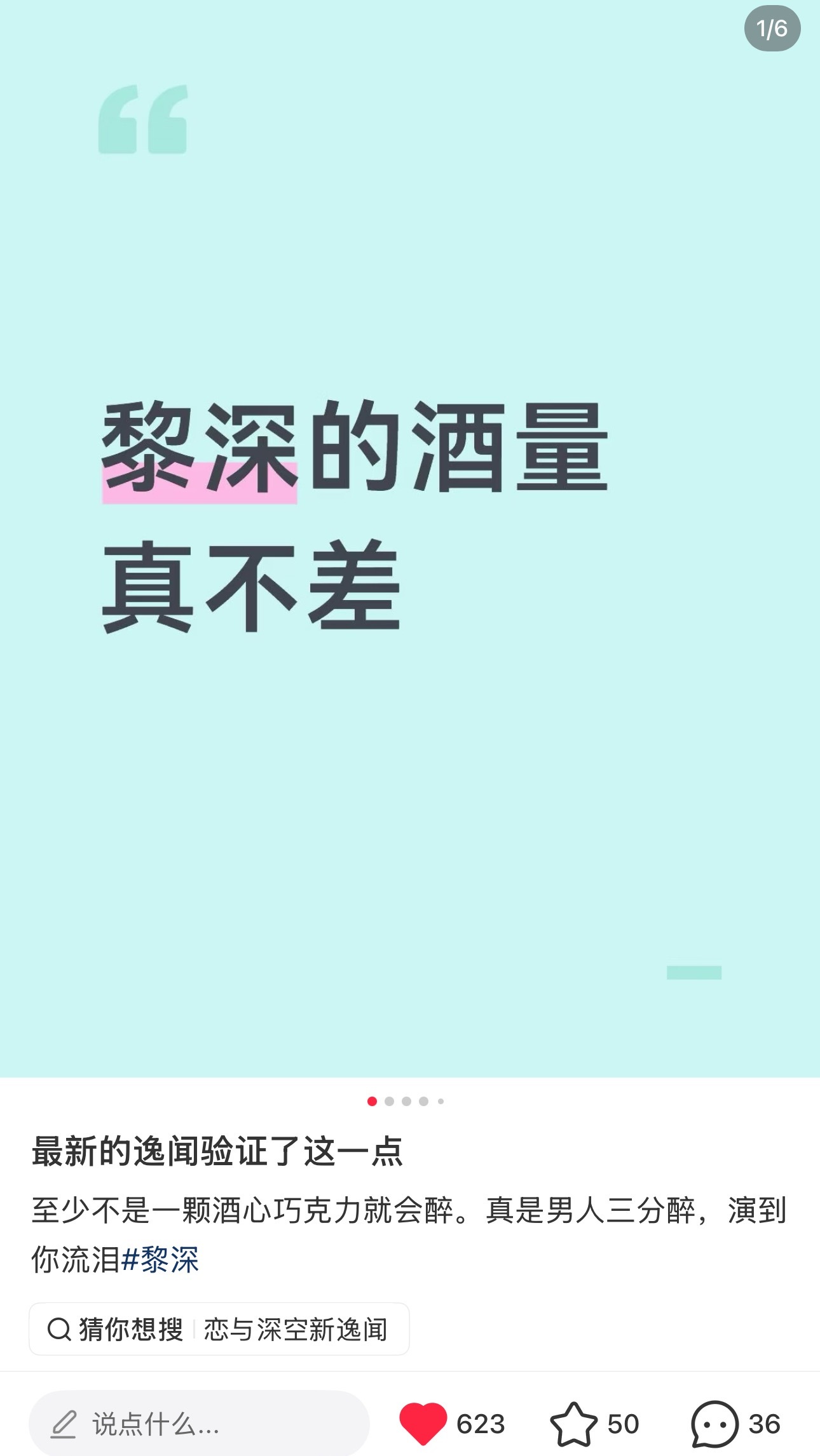 原来真有人觉得‍黎深一颗酒心巧克力就会醉嘛[流鼻血] ​​​