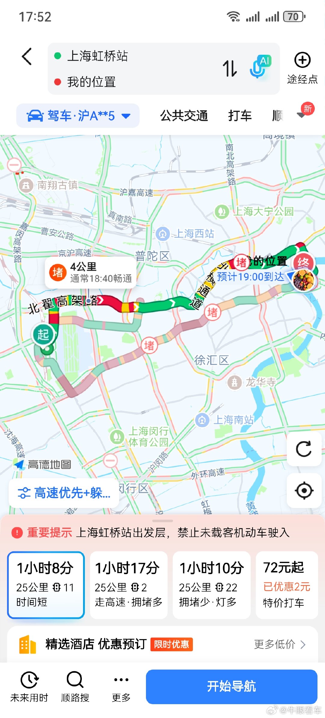 今天延安高架肿么了，也不是周五，就是下雨？ 