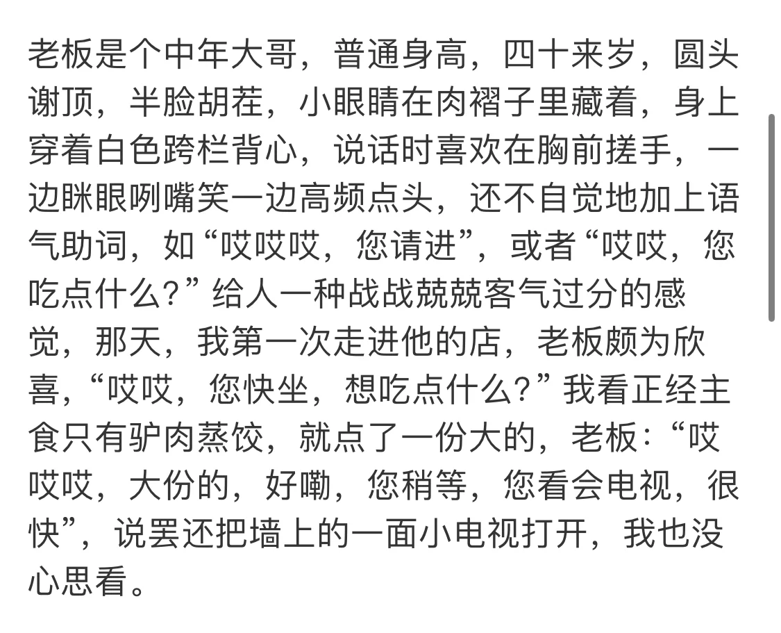与一家小店的别离