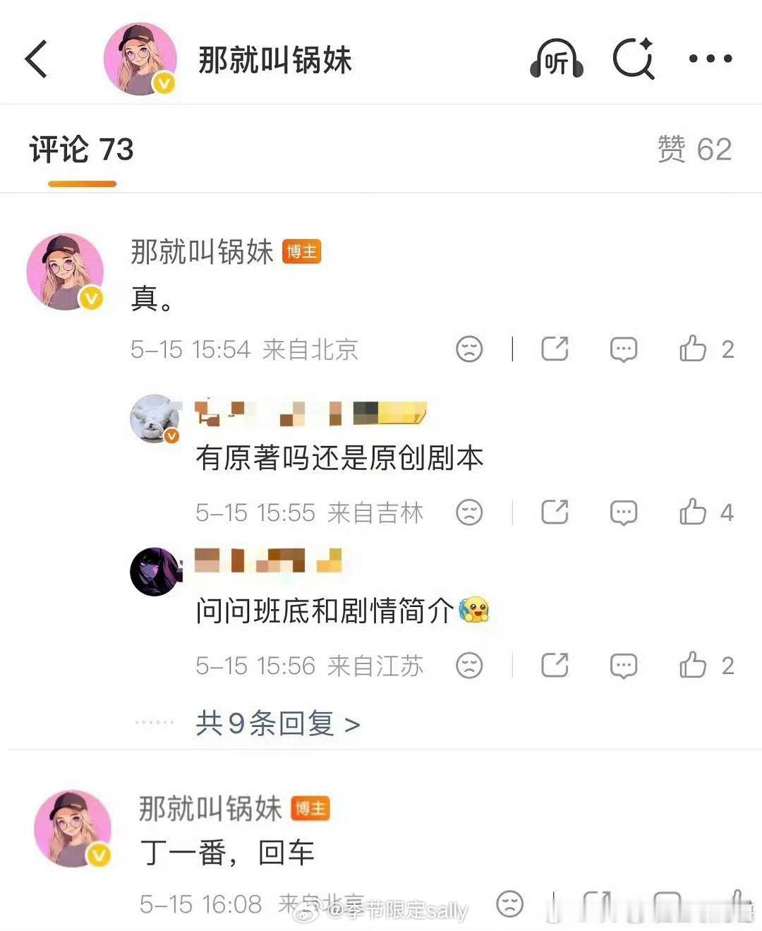 丁禹兮孟子义主演《无尽夏》传了好久了，现在说就是他俩演，丁禹兮番位一番回车无尽夏