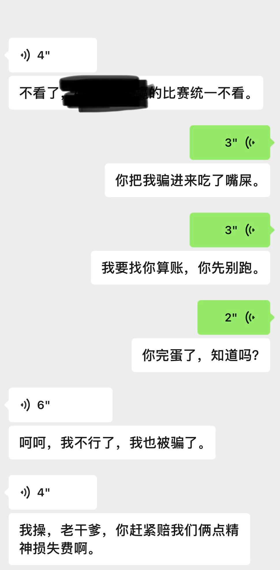 先给我道歉 