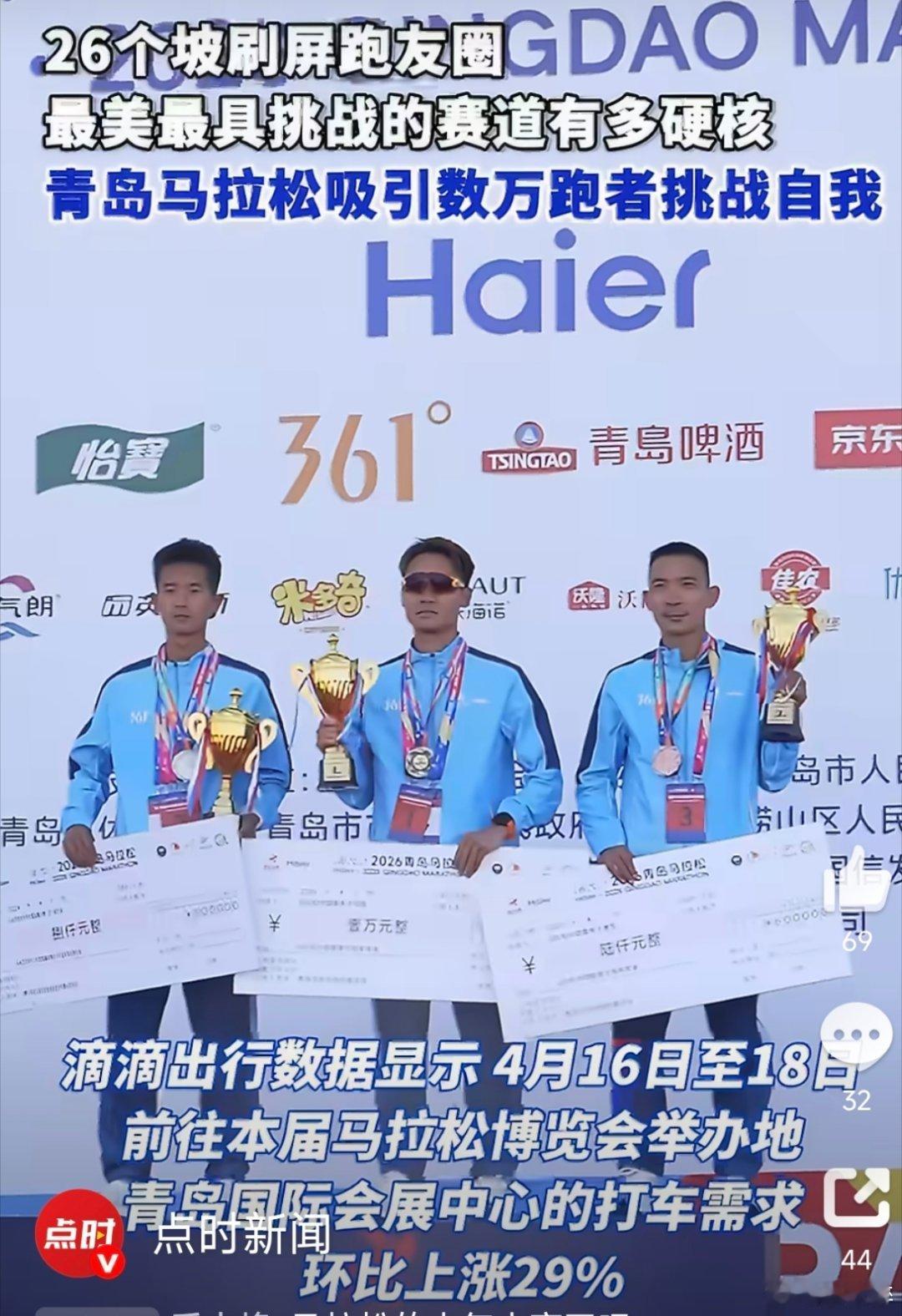 2026青岛马拉松中签率不足一成青马报名人数较上届暴涨40.8%  青岛马拉松这