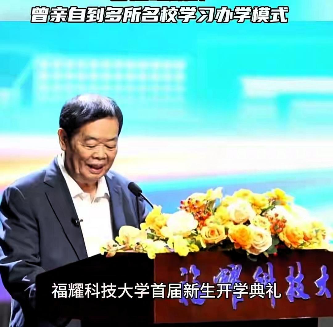 福耀科大的开学典礼，

最牛的地方在哪儿？

我觉得它根本不像一般的开学礼，更像