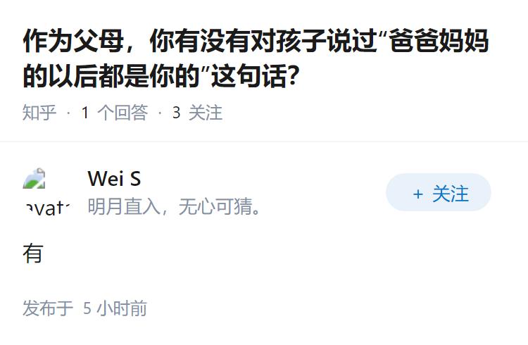 作为父母，你有没有对孩子说过“爸爸妈妈的以后都是你的”这句话？