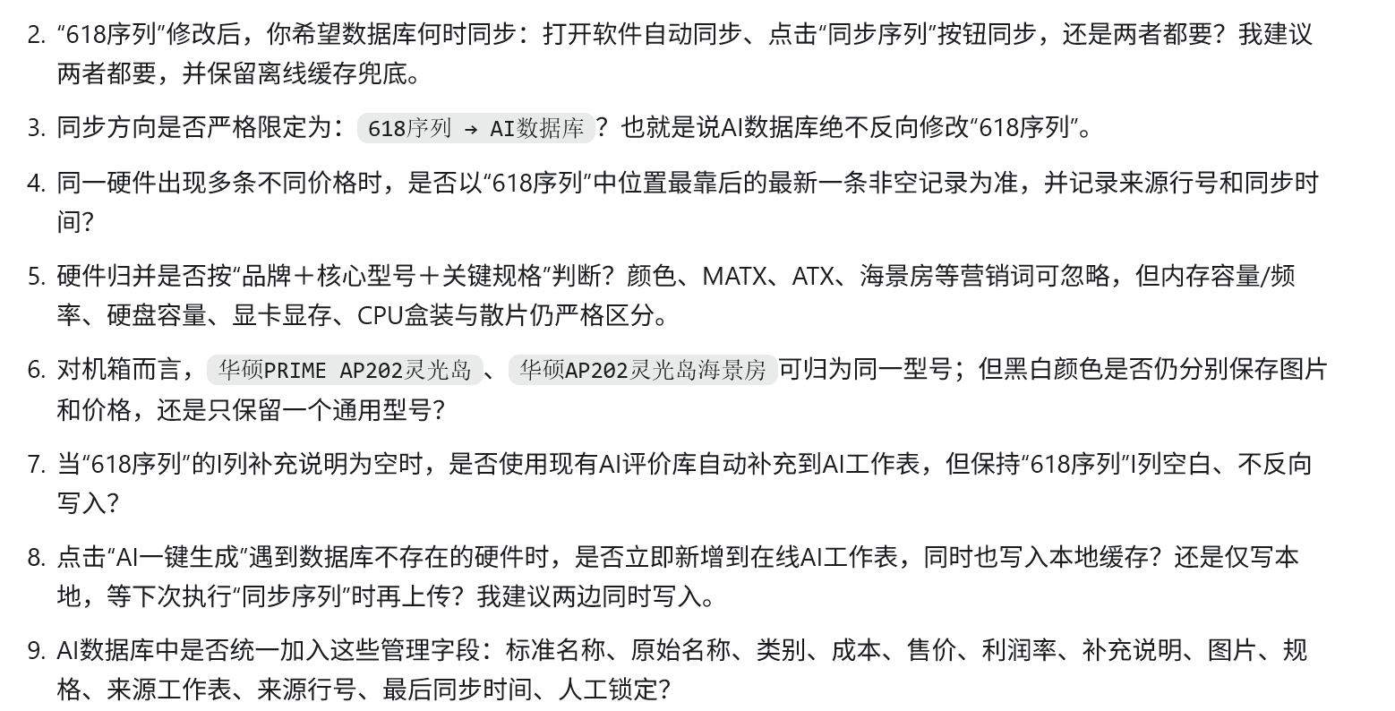 我发现多让AI对我提问，我会变聪明我用我的逻辑去让他做事的时候，他返回的提问能让