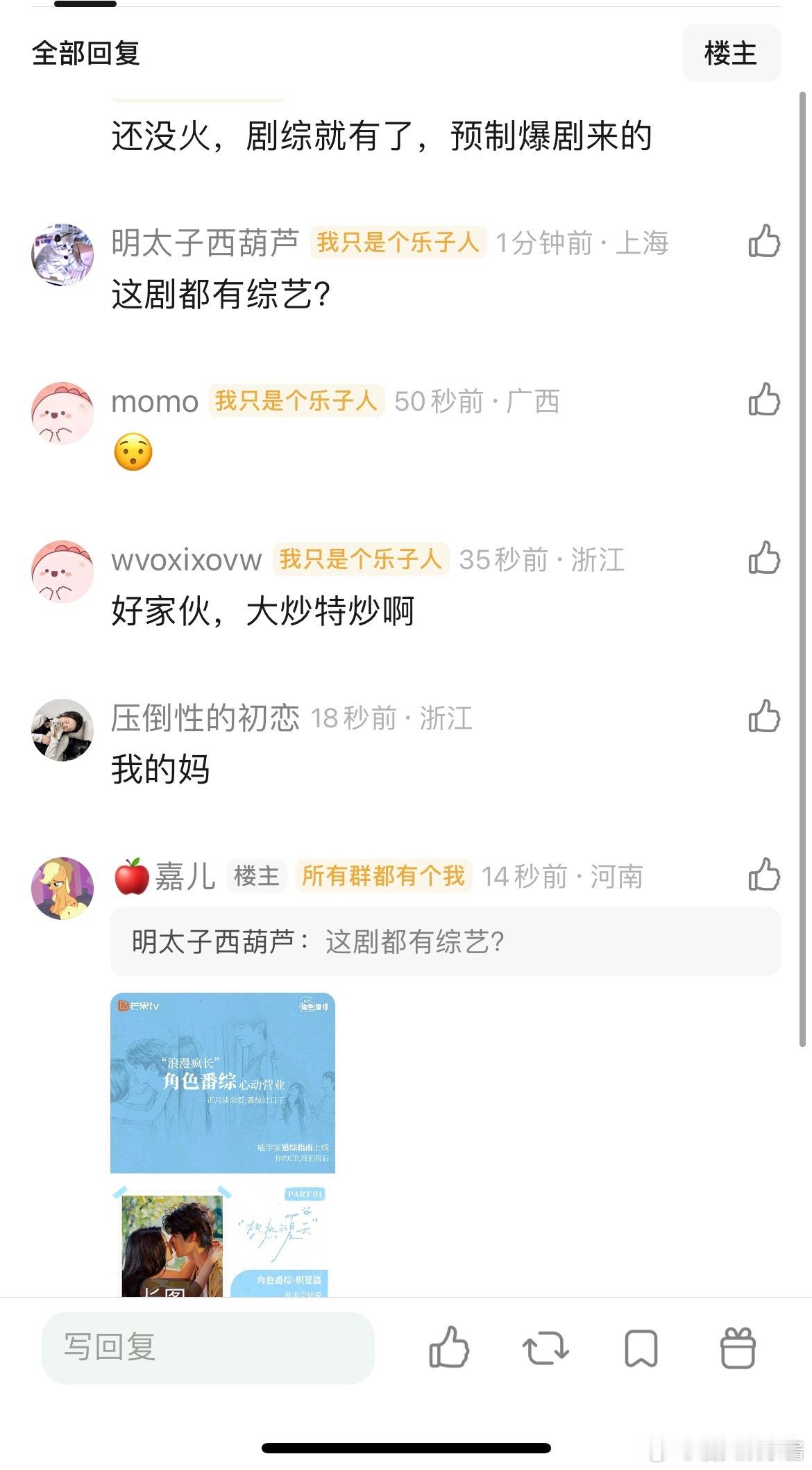 🥭这是在做什么…周柯宇包上恩炽夏剧综就有了，预制爆剧来的 