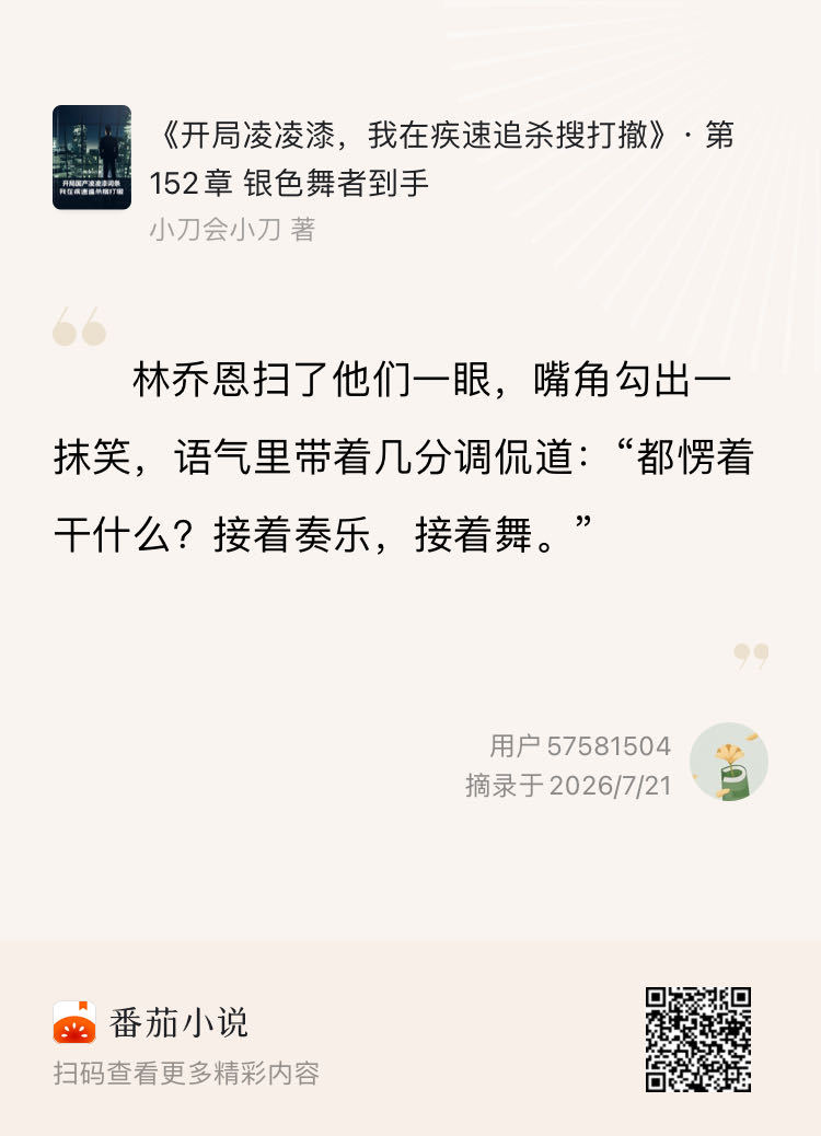 于和伟说这是他最有名的台词，很无奈 