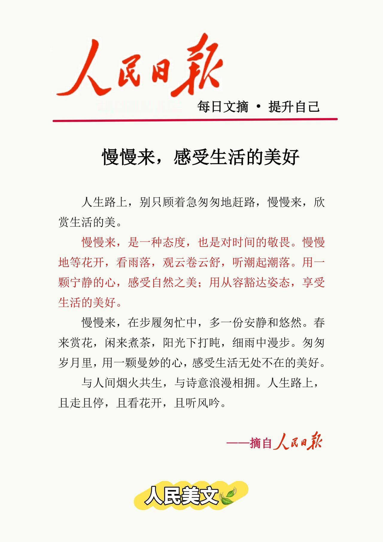 慢慢生活，享受退休的美好
 
人到退休，终于告别了忙碌奔波的日子，迎来了属于自己