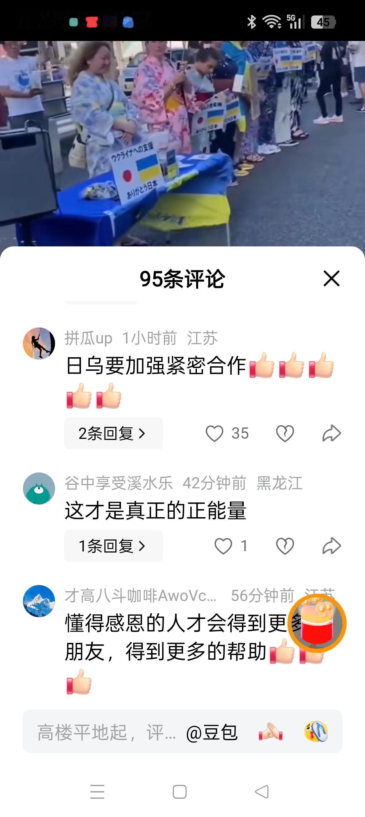 警惕有人借挺乌之名，行日本特务和汉奸之实!

刚看了个视频，一大群穿和服的乌克兰