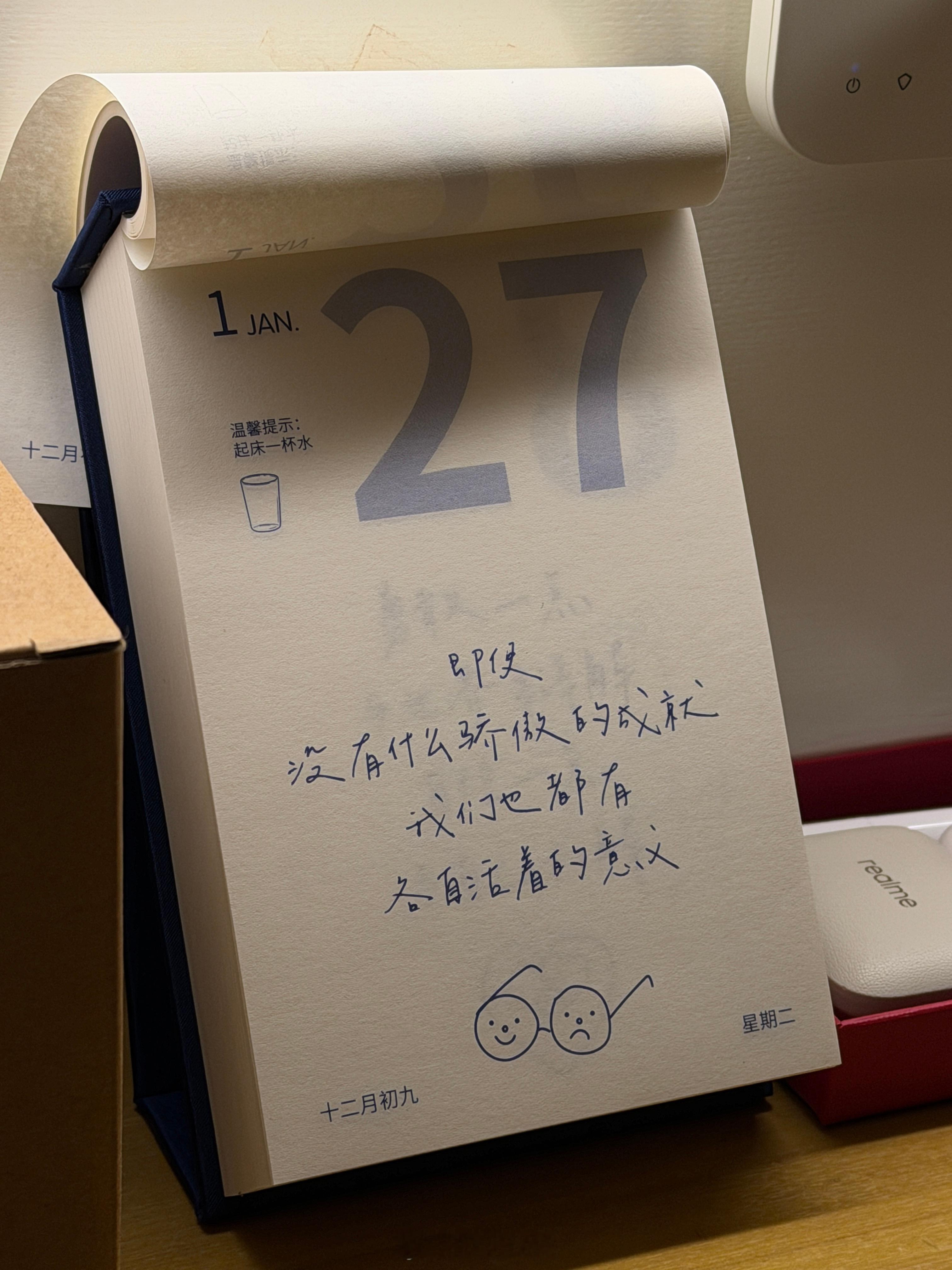 早🌅27日这个月开始倒计时了