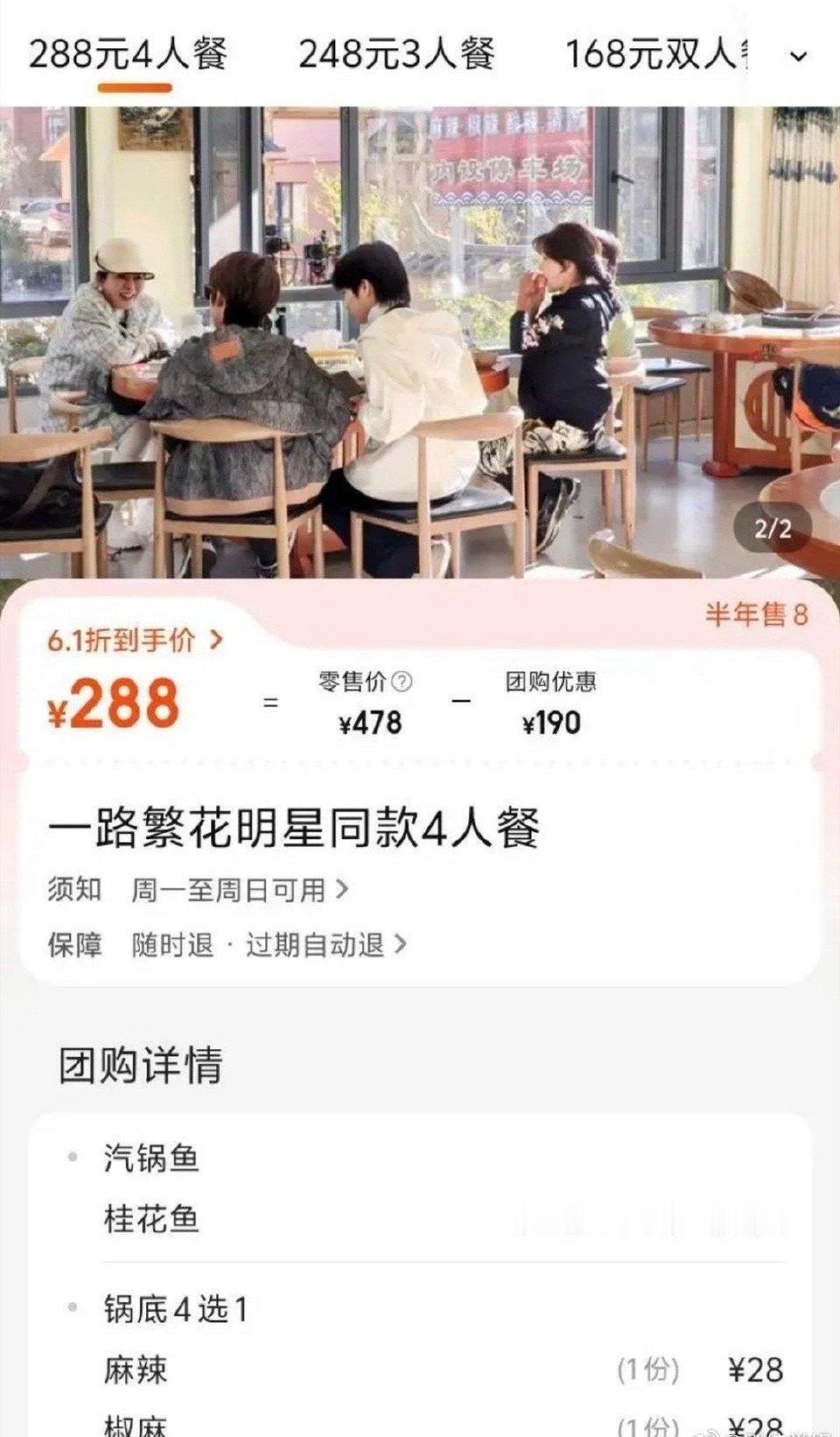 理解了《一路繁花》刘晓庆再要一条鱼，根本就不够八个人吃啊，所以那两个干苦力的男孩