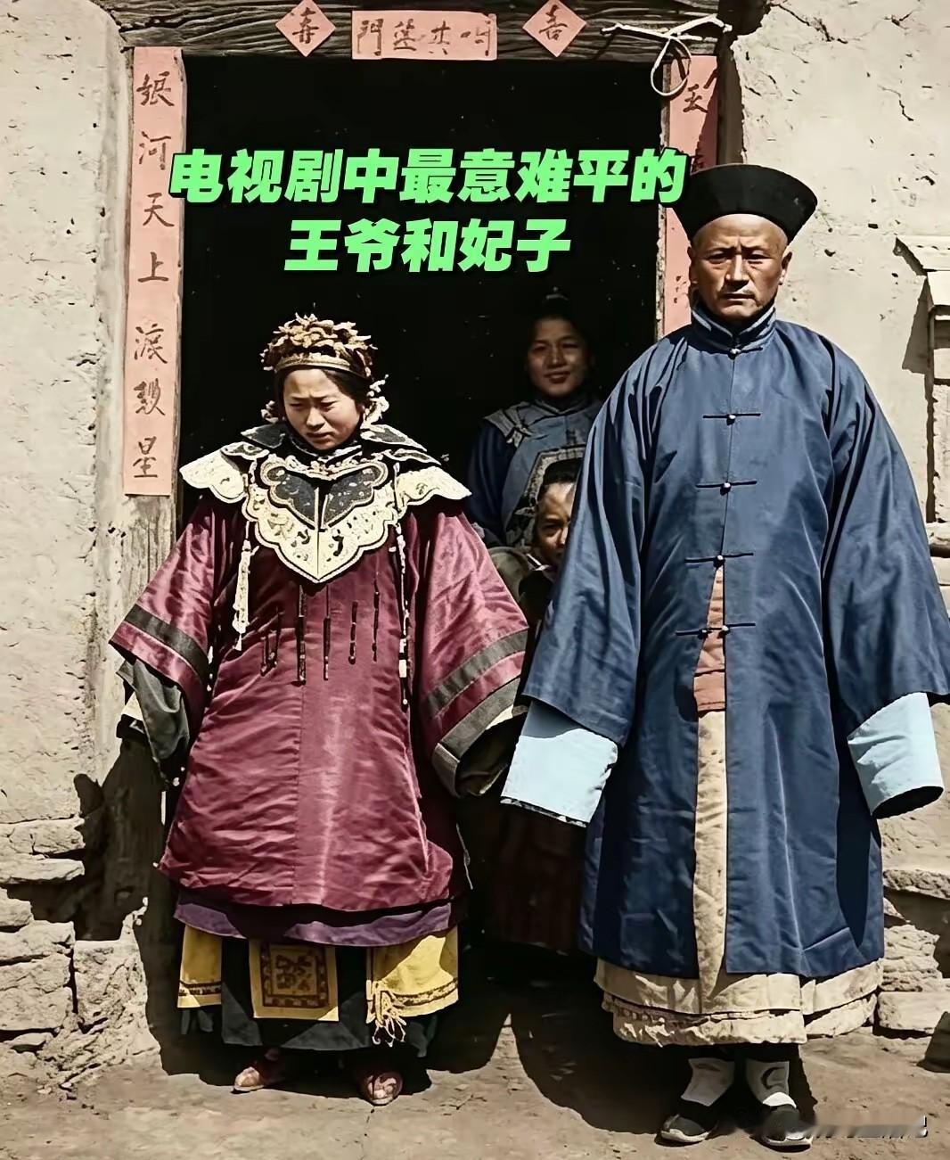 这是王爷的府邸？怎么看也不像啊