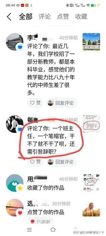 啥时候，班主任又有了新叫法：“笔帽官”？
过去听说过“芝麻官”、“帽尖官”，如今