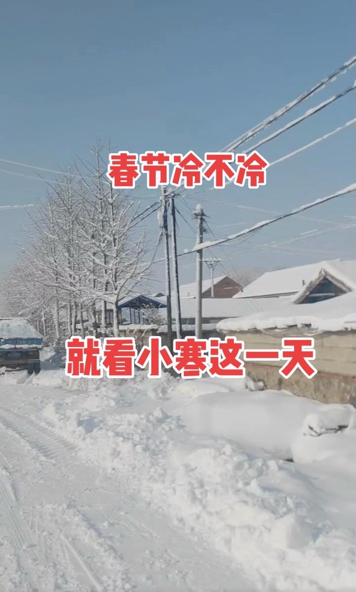 乡村生活 村庄 乡村雪景雪后村庄 小寒