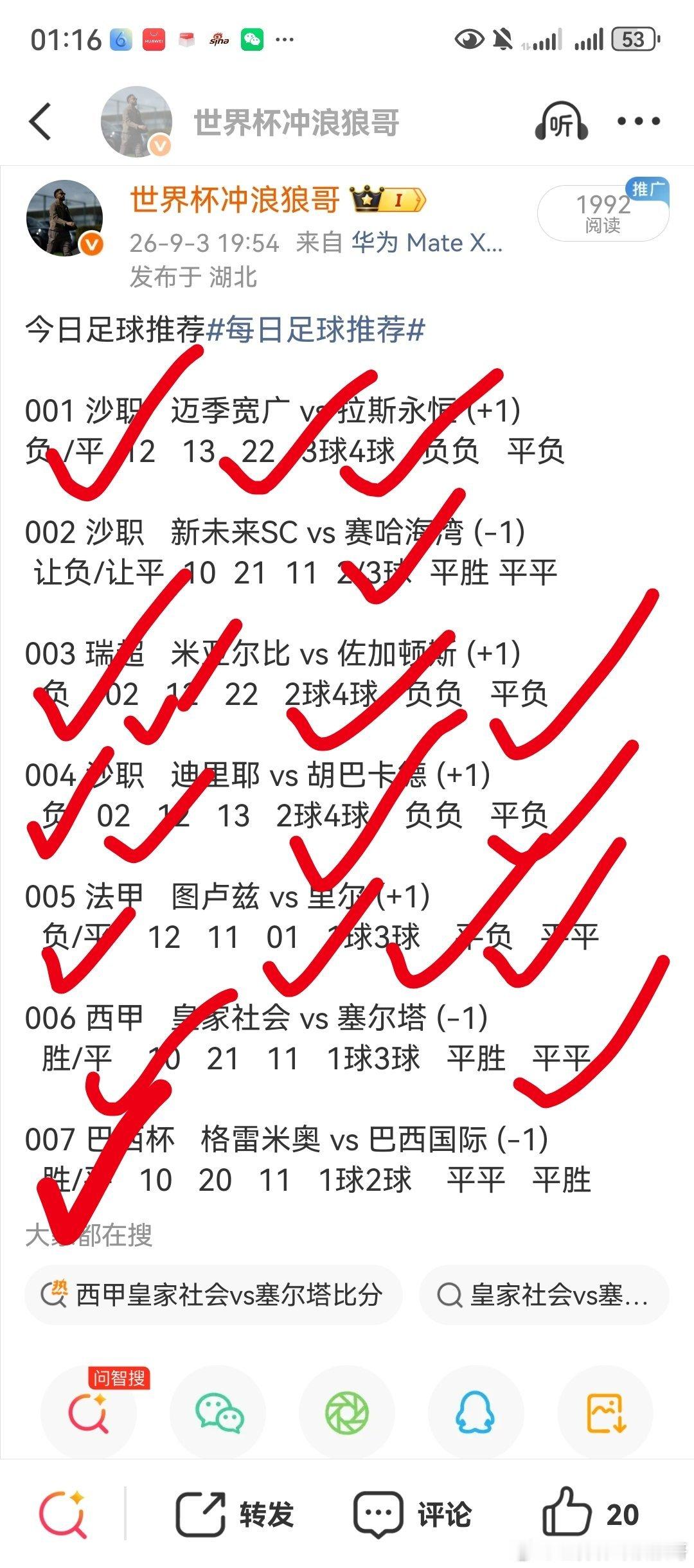 昨日全部方案顺利拿下！老家私房菜稳稳兑现，连续吃肉，当前手感火热！ ​​​