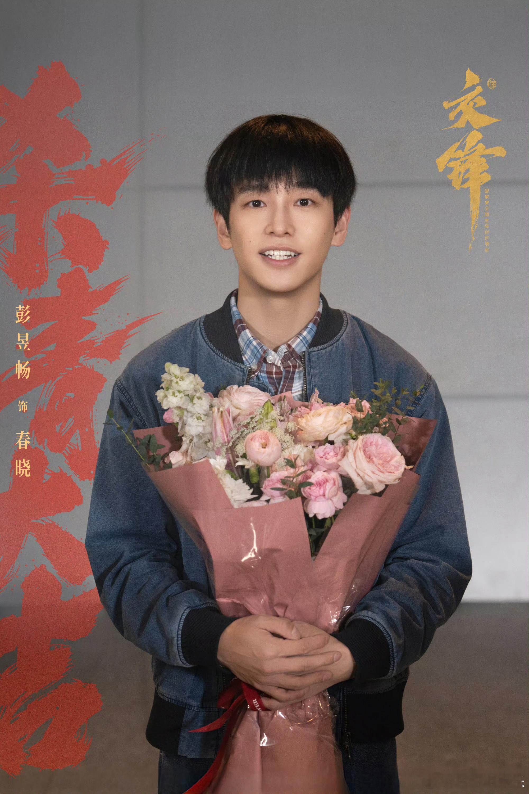 交锋杀青 国安大剧《交锋》圆满杀青！120多天深耕细作，央视腾讯6月同步上线，王