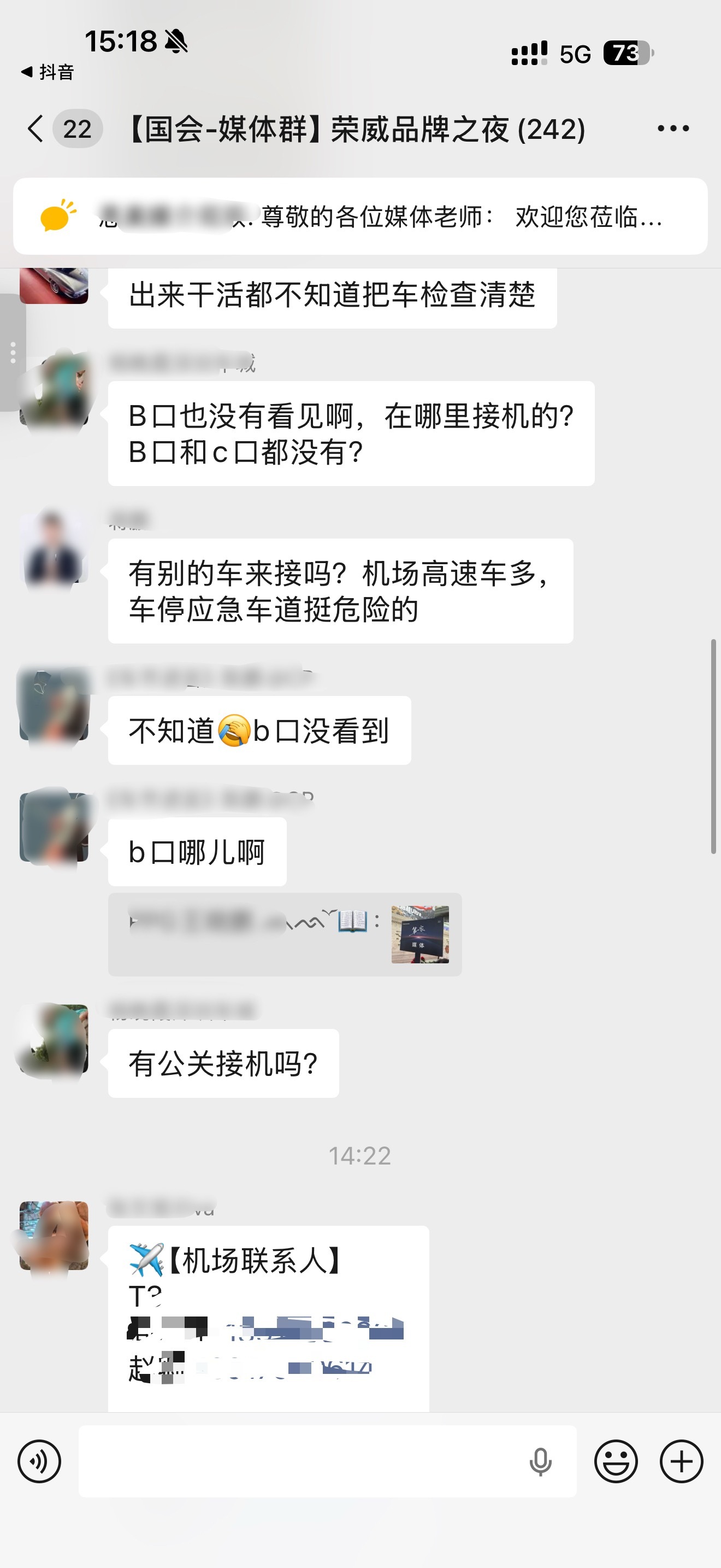 搞笑了今天北京举办的荣威品牌之夜机场接机的媒体大巴车坏在了半路然后等了一个小时车