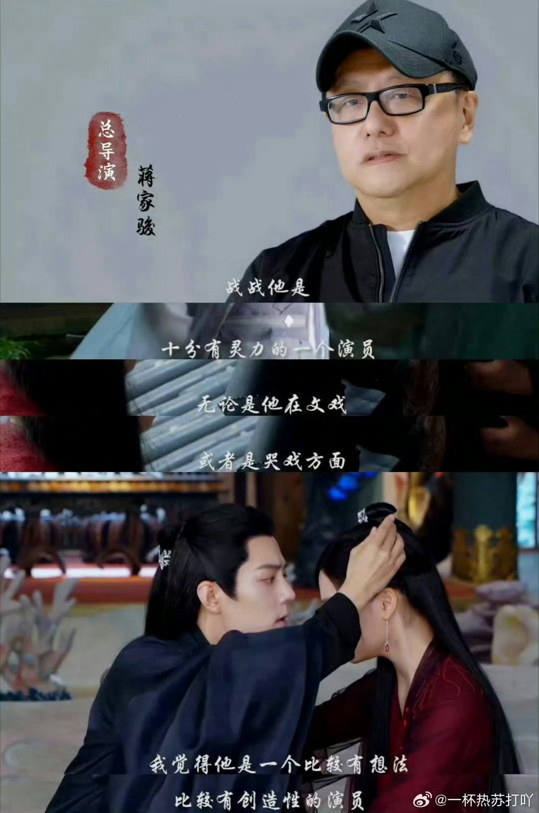 肖战王加一分享和肖战相识的过往肖战收工后会给剧组朋友做饭 那年把伤痛当作学习的机