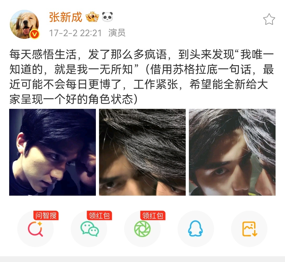 每天感悟生活，发了那么多疯语，到头来发现"我唯一知道的，就是我一无所知"