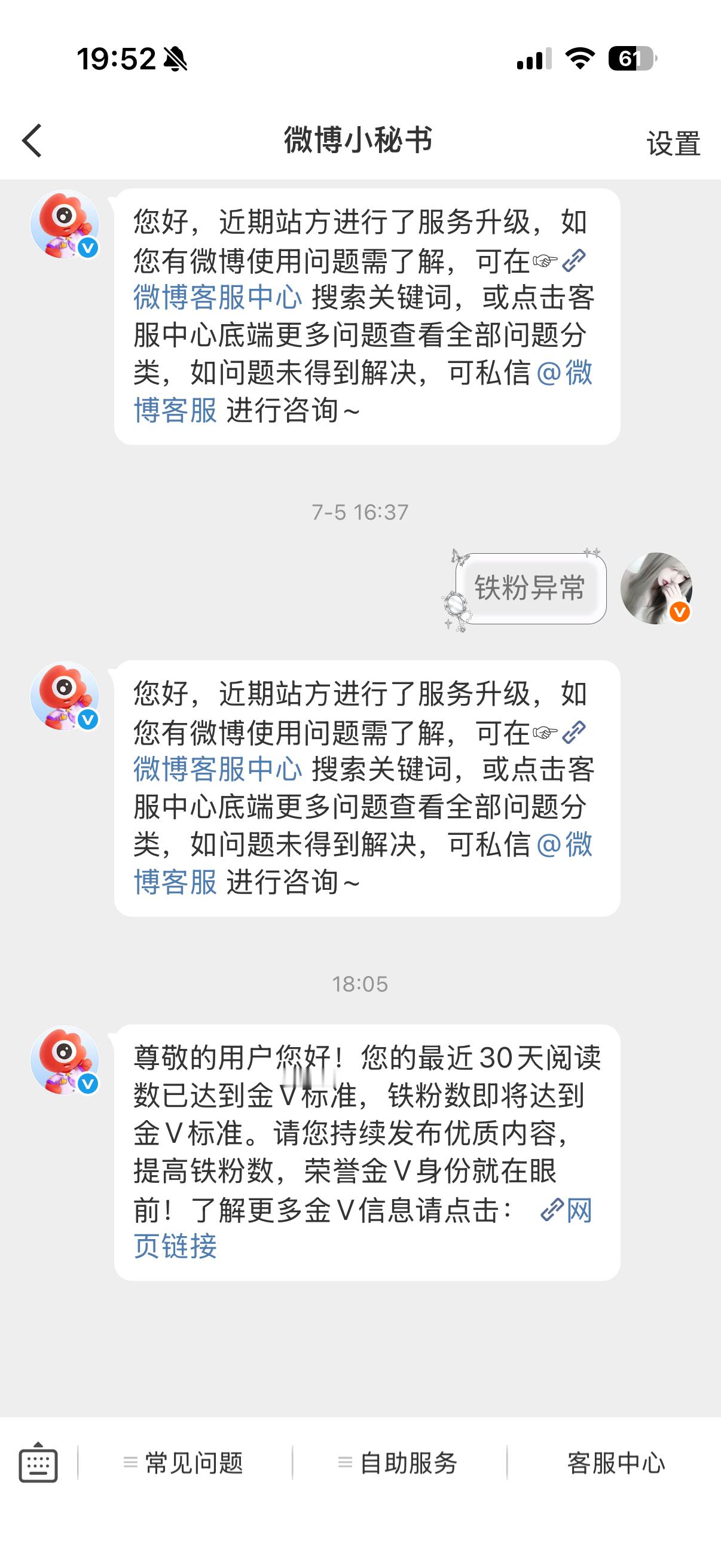 差24铁谁想助力我 