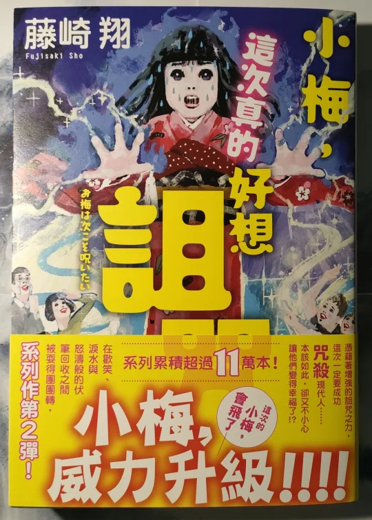 推书丨可恶，真的好想诅咒人类啊！