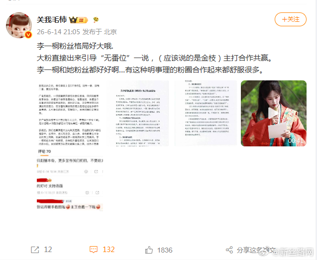 李一桐粉丝被夸 果然，好的演员就会带出好的粉丝，看到李一桐粉丝被夸，真的是太棒了
