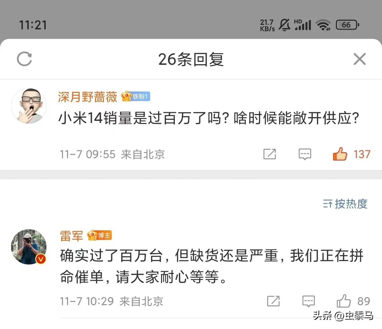 雷军确认：小米14销量破百万

这个算是正式官方确认了小米14的销量了吧？雷总还