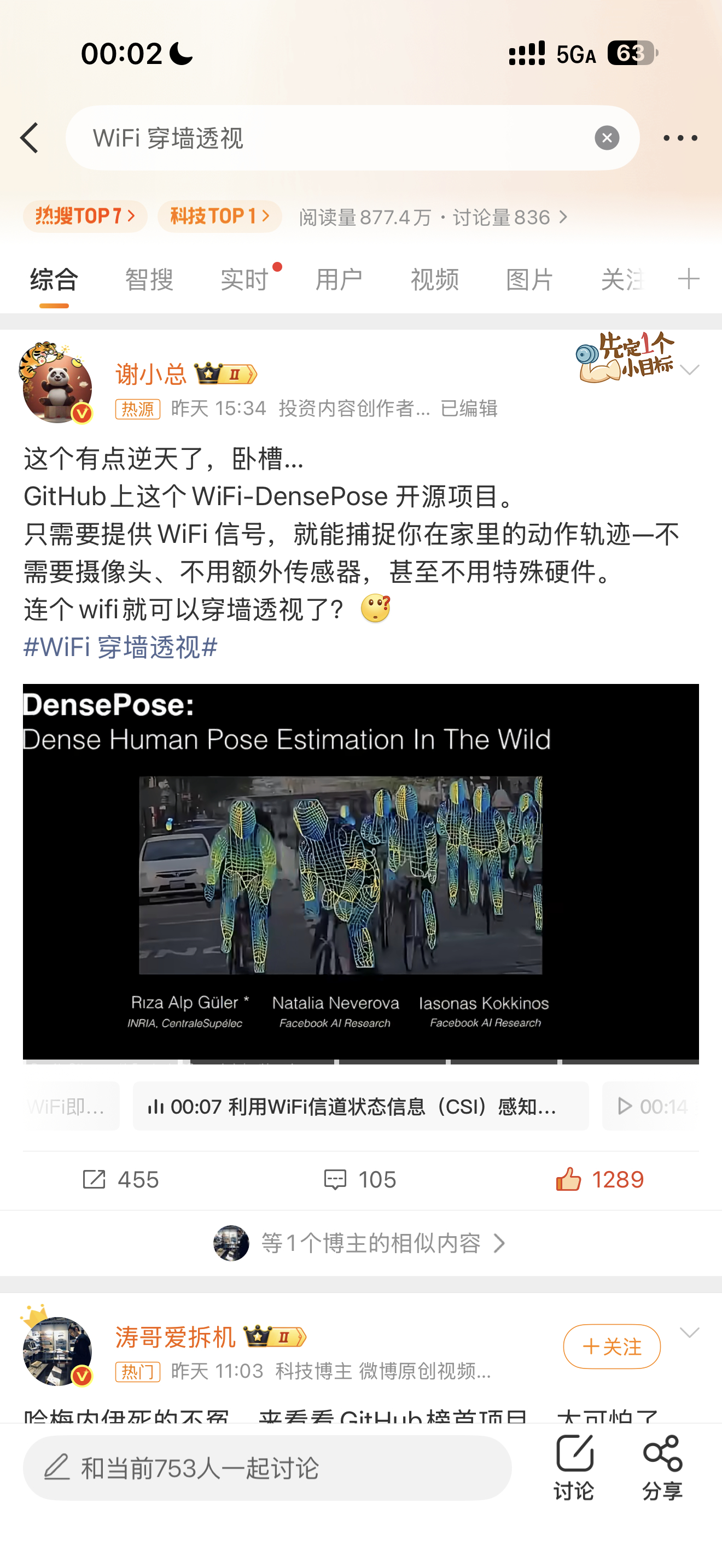 前段时间好多热搜话题都被抢了截流，这次应该不会被抢了，热搜第七了铁子们