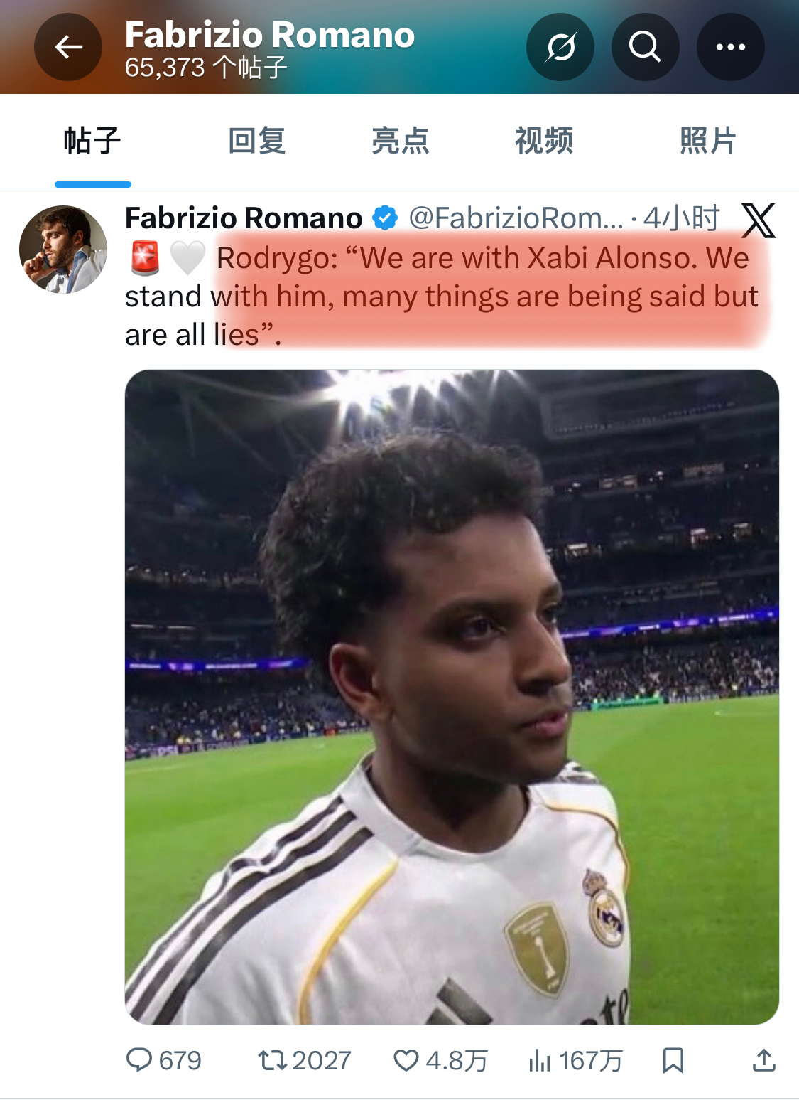 皇马1比2曼城小罗总 : “我们支持哈维·阿隆索，我们与他站在一起，很多说我们(