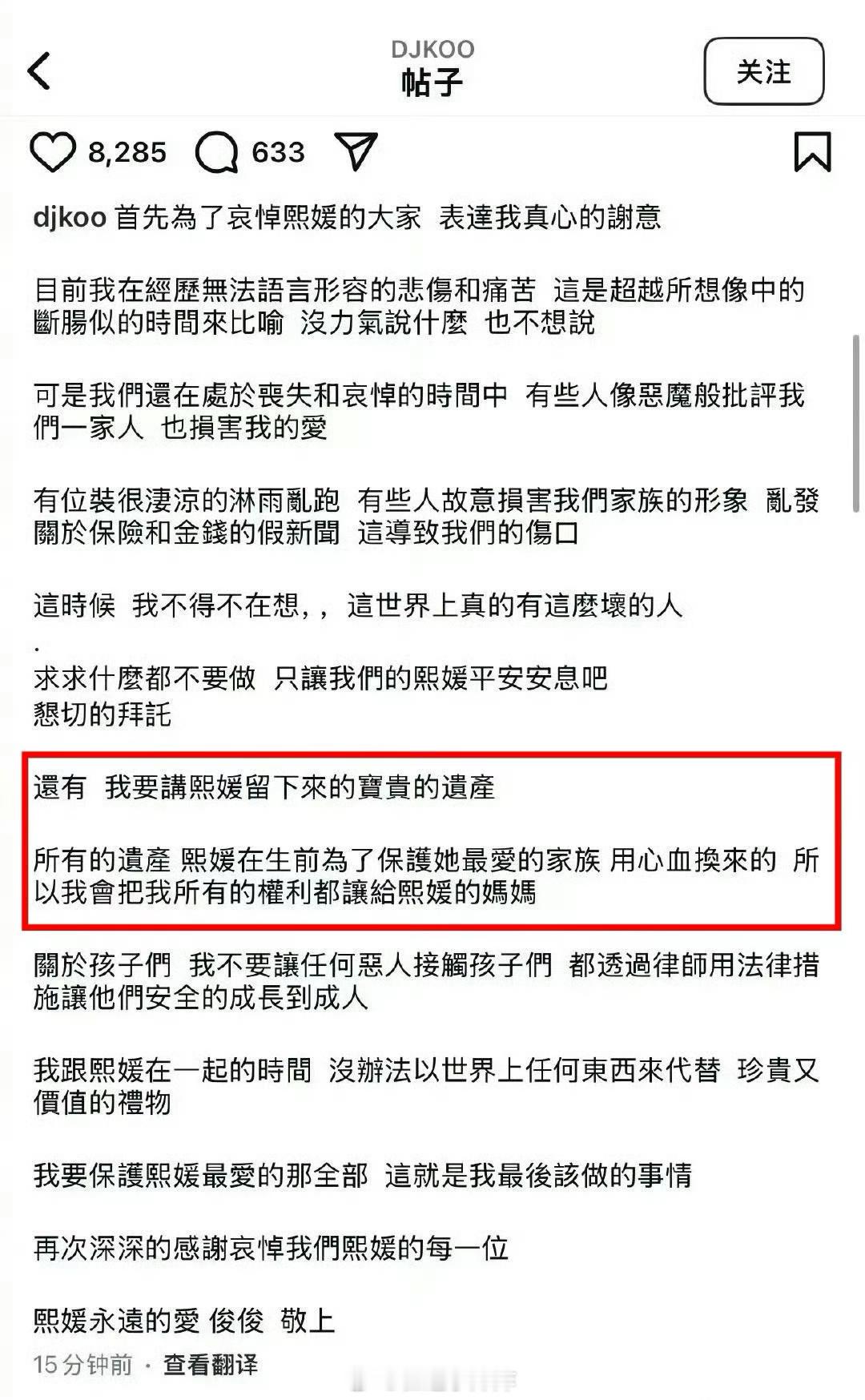 具俊晔和S家均分遗产…他不是不要来着吗[哆啦A梦害怕] 