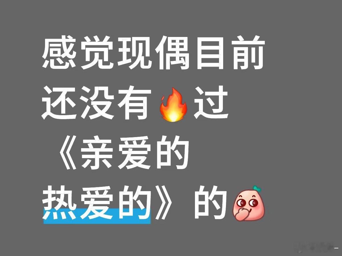 当年杨紫这部剧热播，坐公交车周围人都在追剧，讨论剧，每天迫不及待的就是更新！ ​