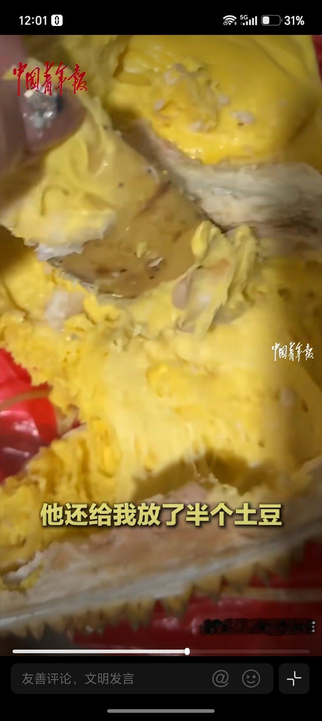买榴莲开出土豆太离谱 付钱了也不让现场开？希望是摆拍，我认为有点过于“离谱”～[