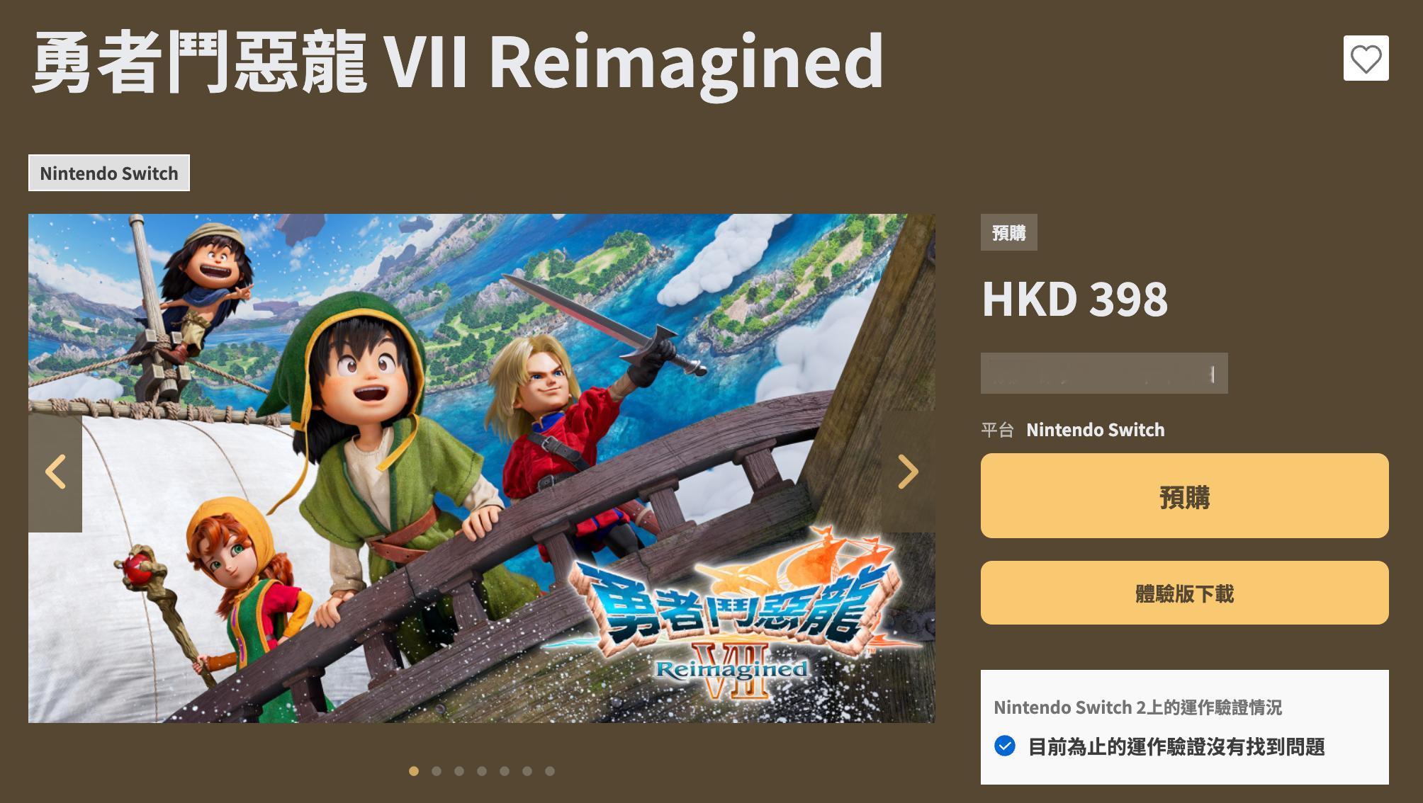 【eShop已上架《勇者斗恶龙7：重制版》免费DEMO】《勇者斗恶龙7：重制版》